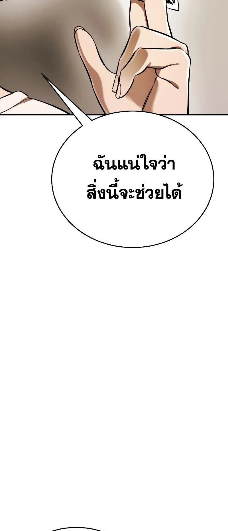 Reincarnation Path of The Underworld King ตอนที่ 7 หน้า 66