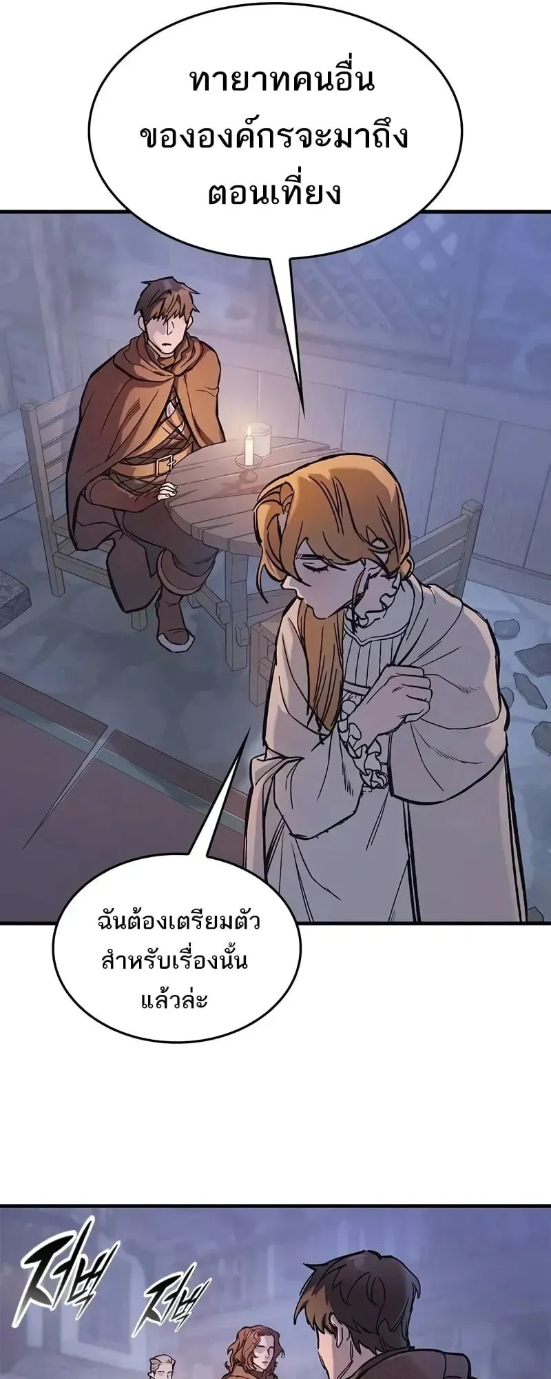 Eternally Regressing Knight ตอนที่ 36 หน้า 63