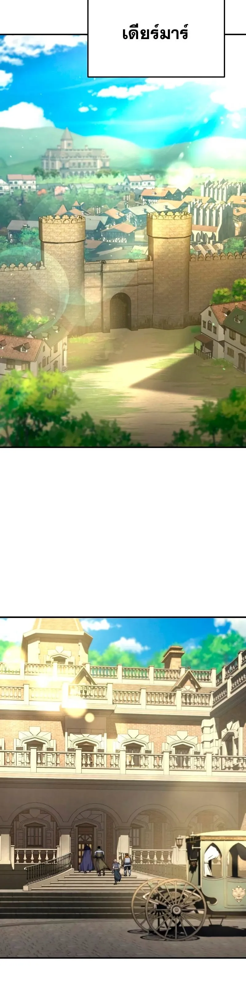 Star-Embracing Swordmaster ตอนที่ 18 หน้า 37