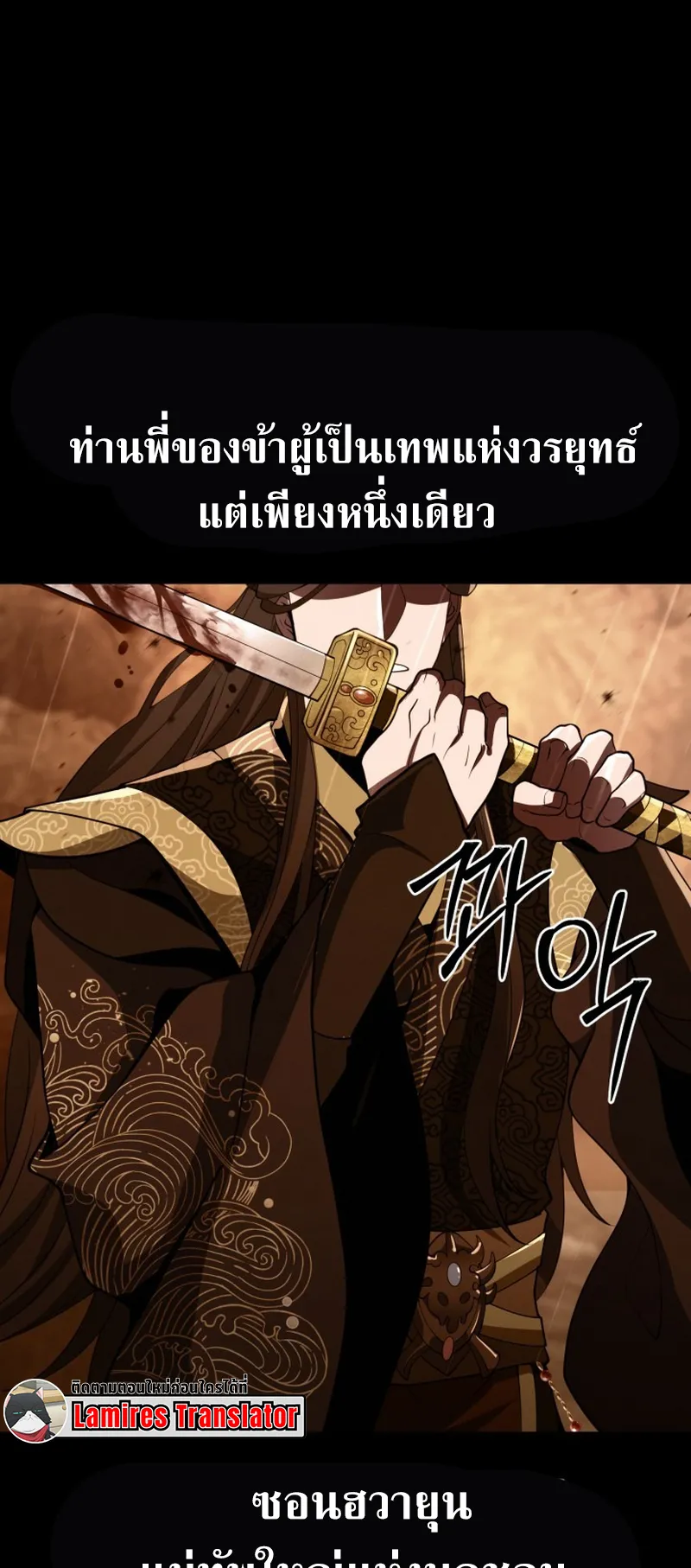 Reincarnated of Battle God ตอนที่ 1 หน้า 46