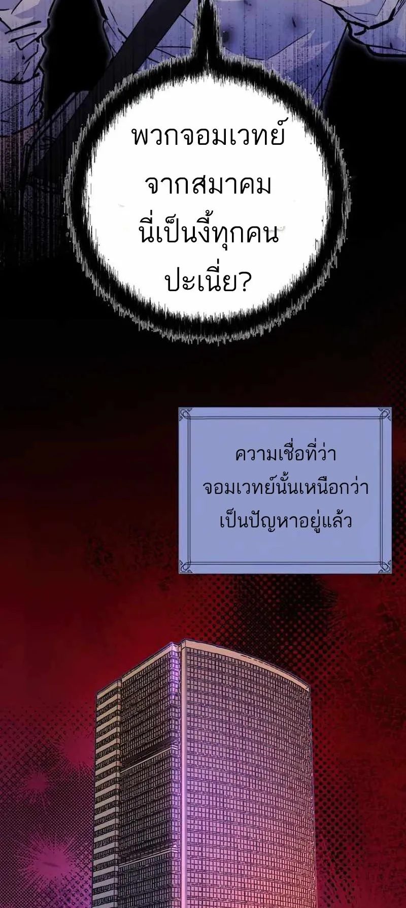 I Became a Civil Servant in a Magical World ตอนที่ 23 หน้า 29