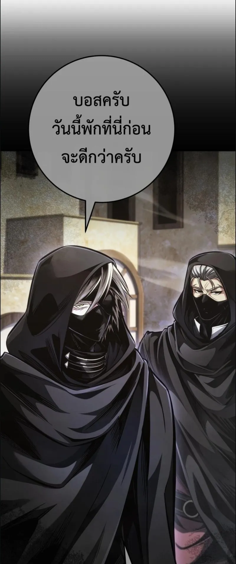 A Dragonslayer’s Peerless Regression ตอนที่ 105 หน้า 57