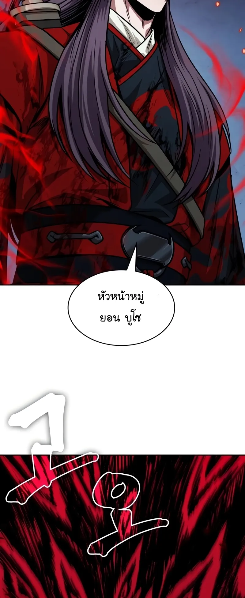 Nano Machine Chapter 224 หน้า 31