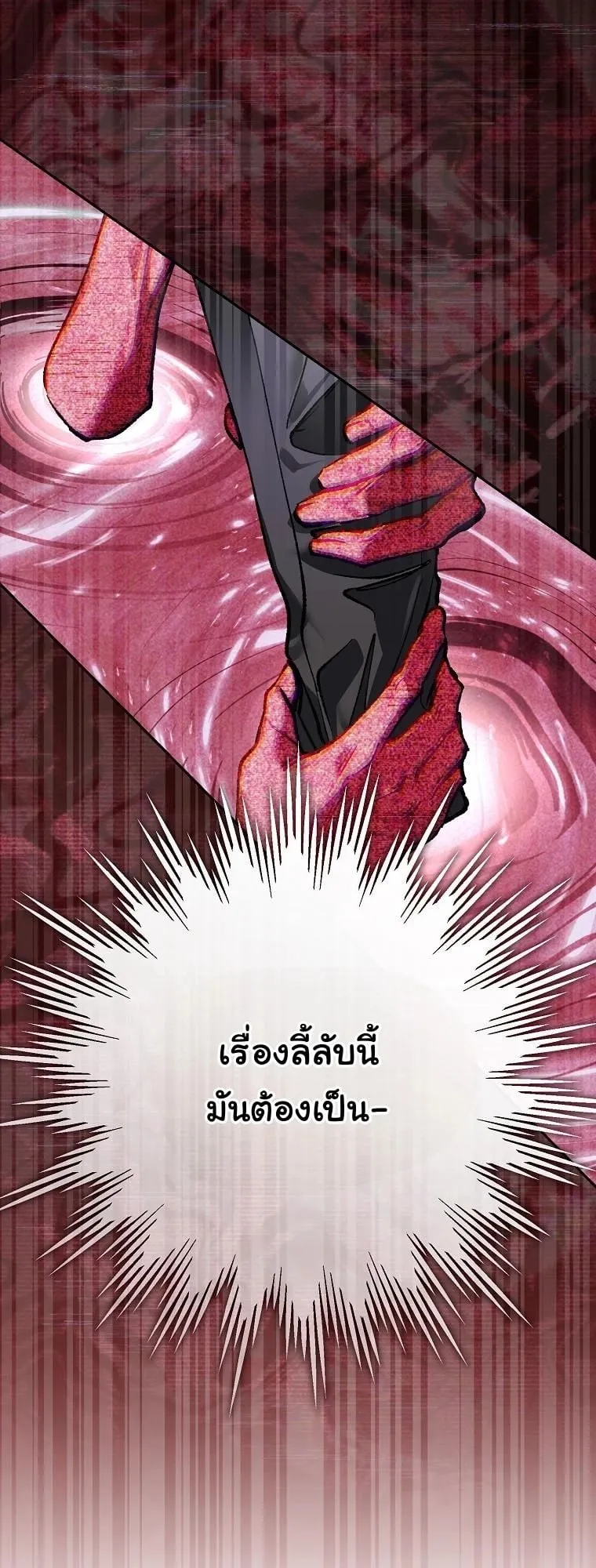 Got Dropped into a Ghost Story, Still Gotta Work ตอนที่ 19 หน้า 55