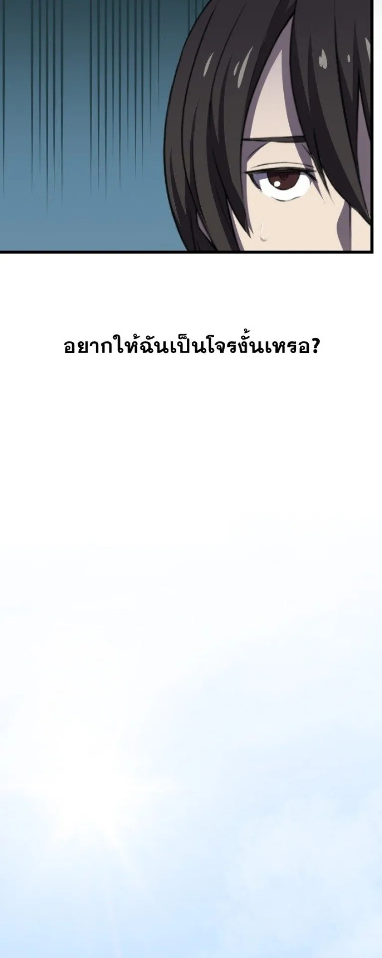 Summoned to a Parallel Fantasy World Many Times ตอนที่ 3 หน้า 32