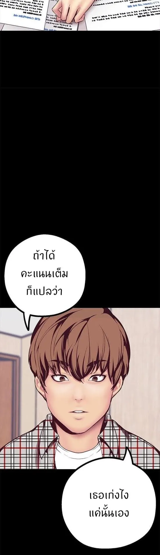 A Wonderful New World ตอนที่ 6 หน้า 15