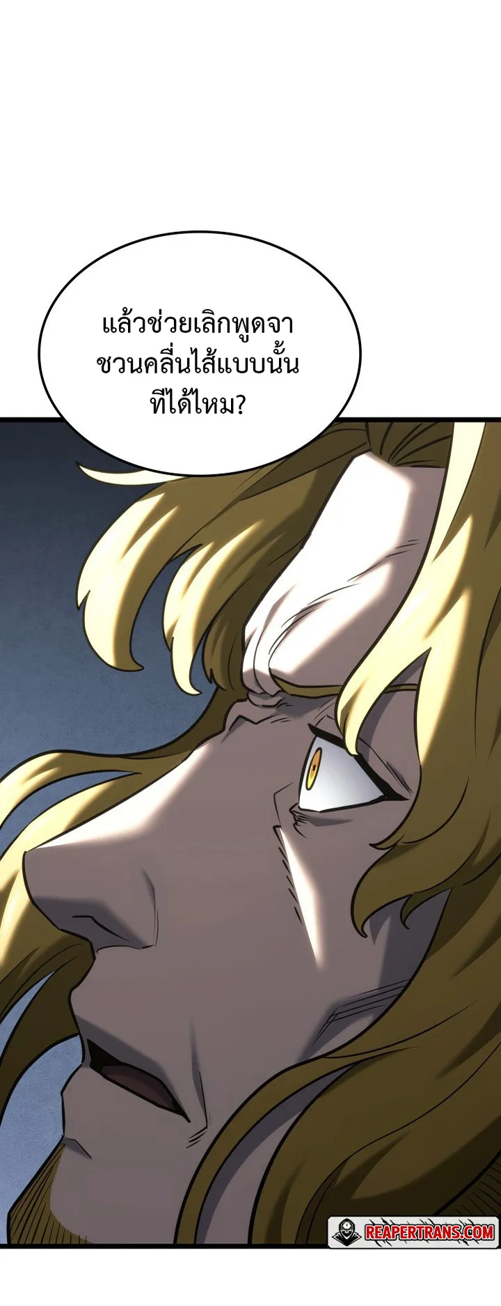 Revenge of the Iron-Blooded Sword Hound ตอนที่ 151 หน้า 76