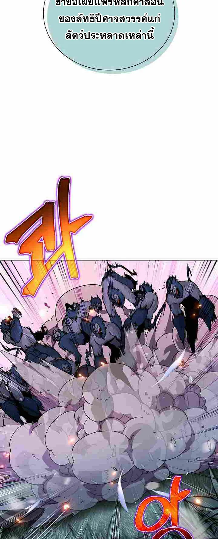 The Heavenly Demon Lord Who Doesn’t Want to Level Up ตอนที่ 4 หน้า 61