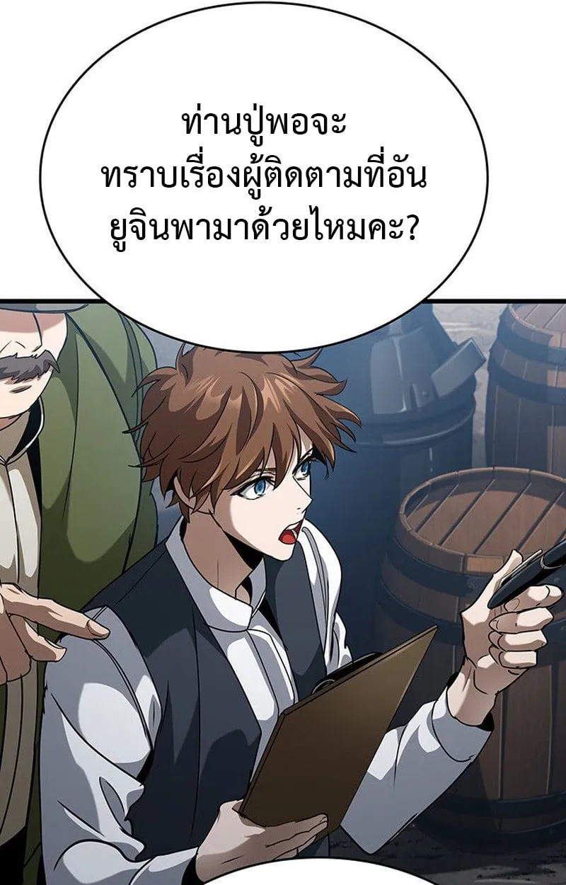Crimson Reset ตอนที่ 15 หน้า 80
