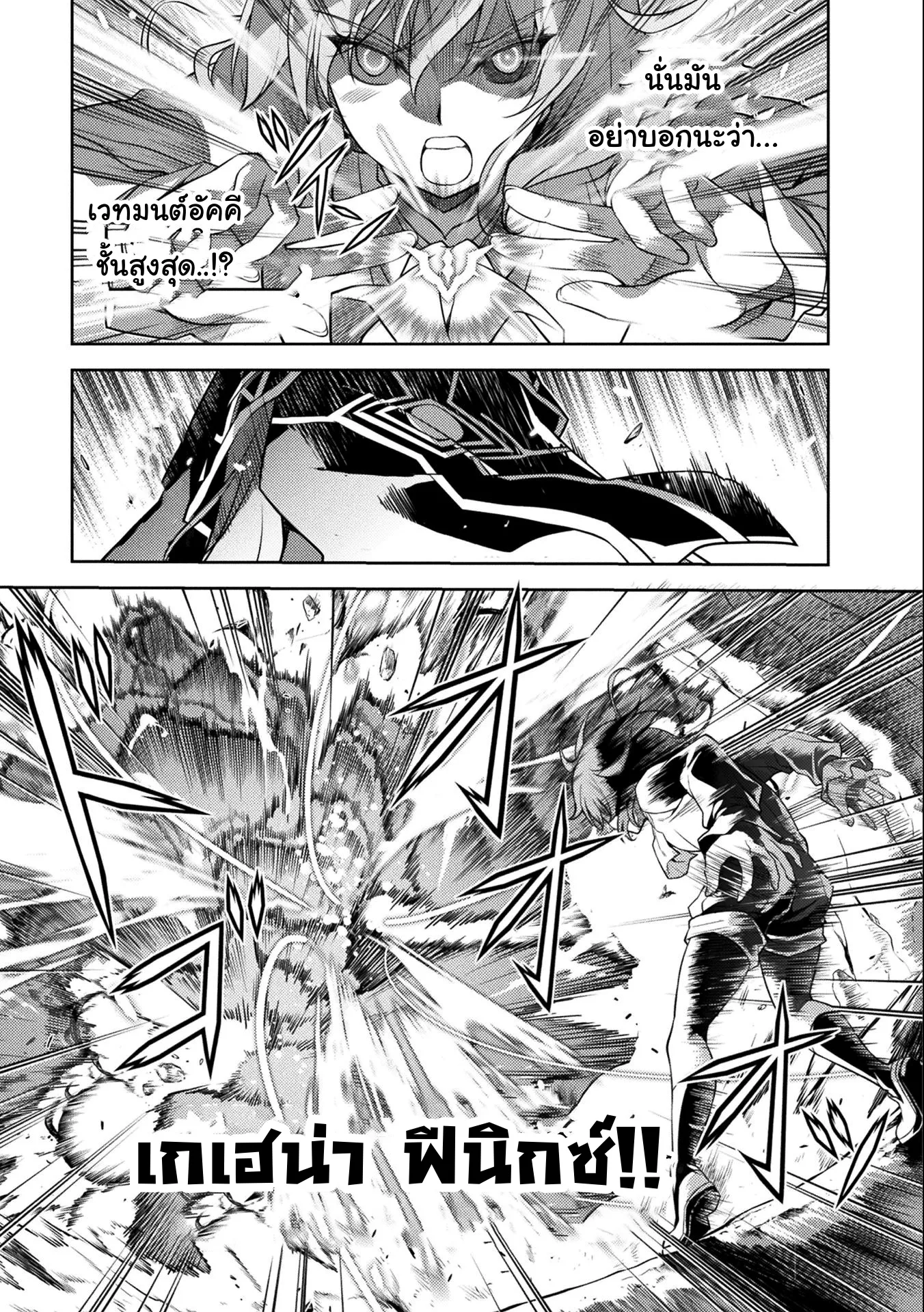 Drawing: Saikyou Mangaka wa Oekaki Skill de Isekai Musou Suru! ตอนที่ 6 หน้า 5