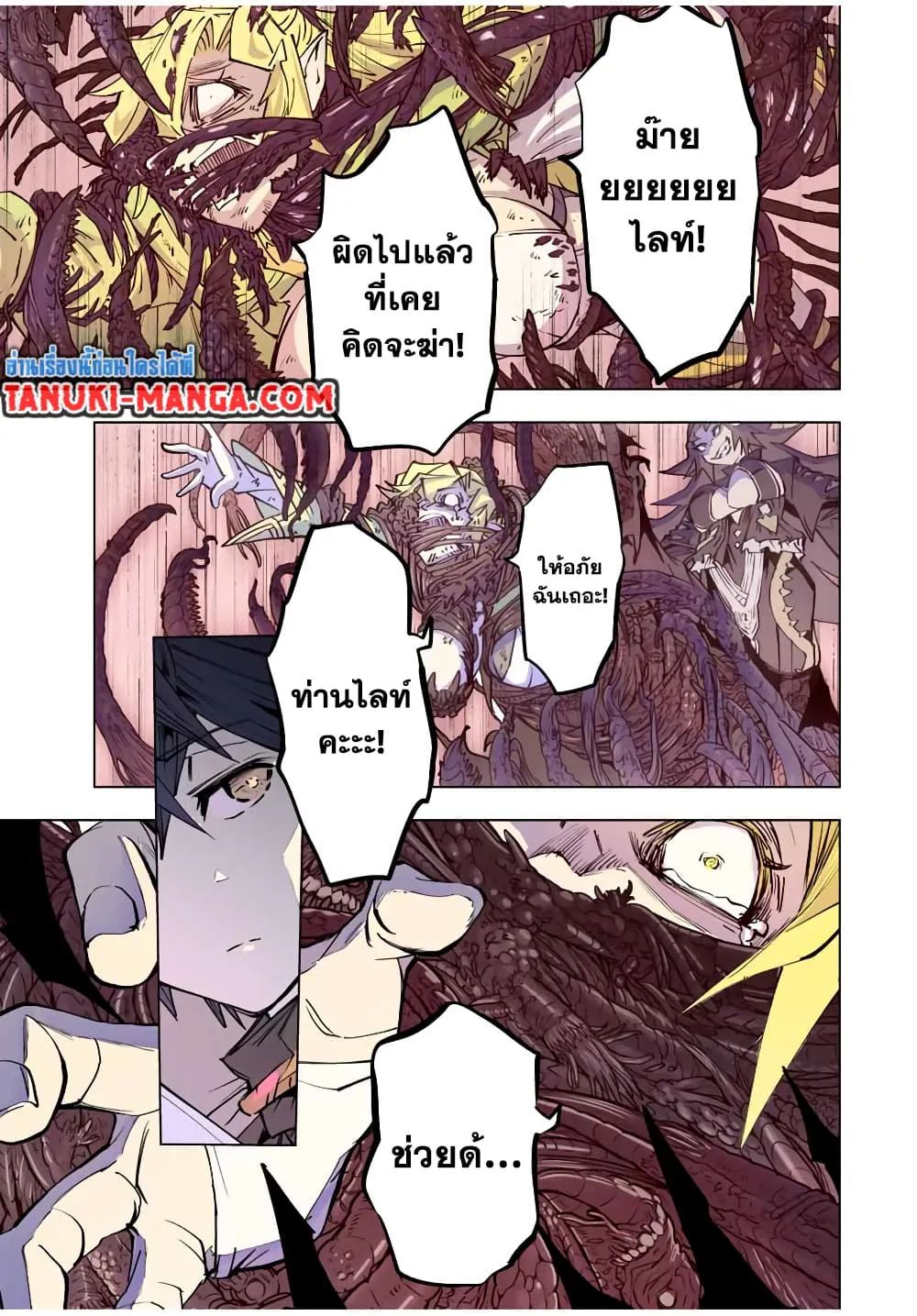 My Gift LVL 9999 Unlimited Gacha ตอนที่ 48 หน้า 27