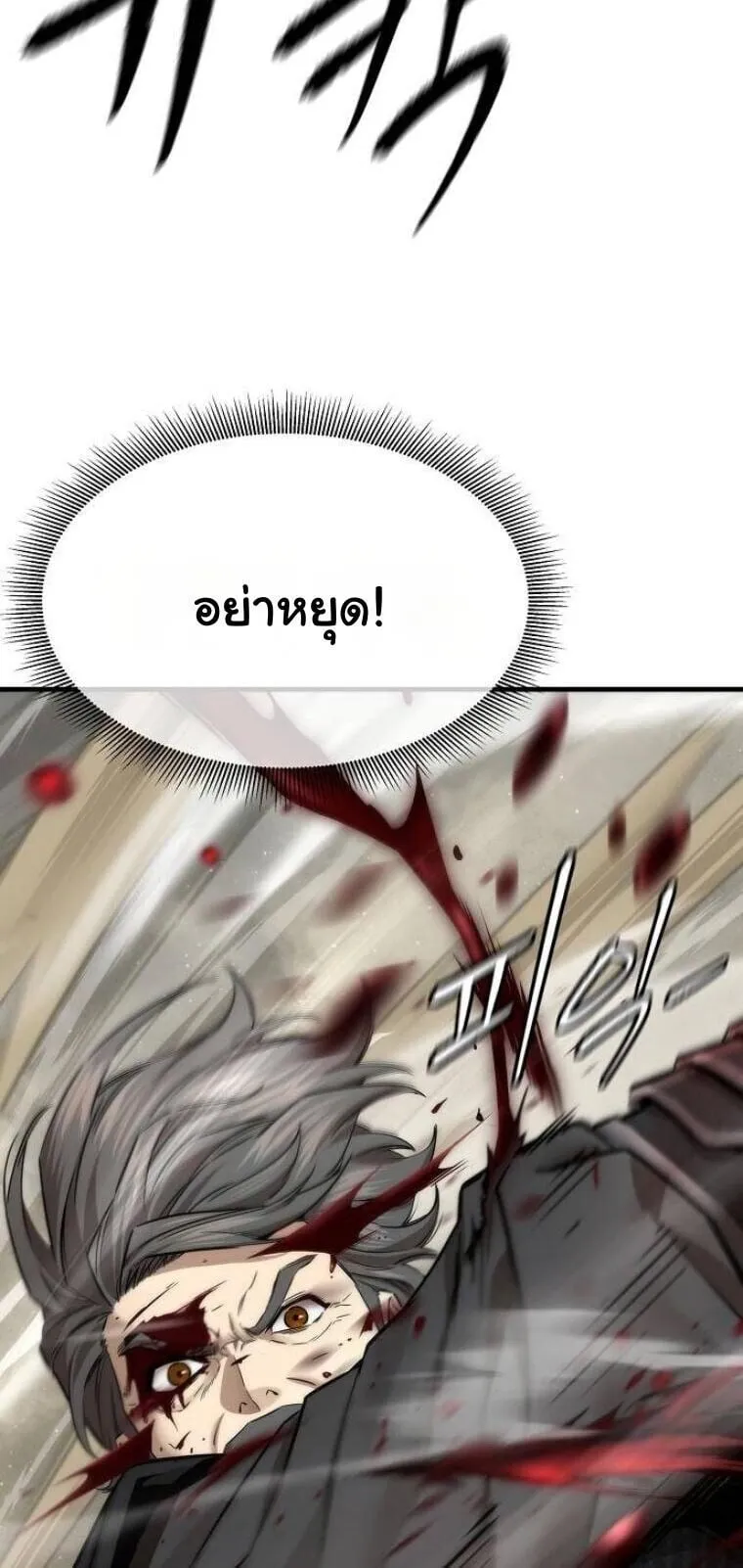 A Regressor’s Tale of Cultivation ตอนที่ 24 หน้า 41