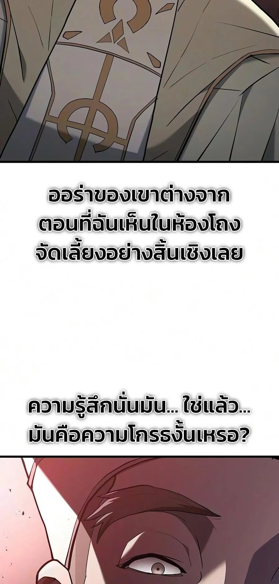 Demonic Beast Hunter Survival Guide ตอนที่ 24 หน้า 35