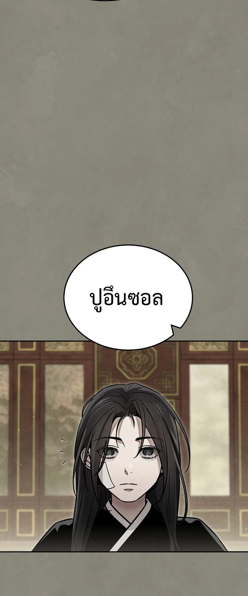 The Divine Demon’s Grand Ascension ตอนที่ 12 หน้า 17