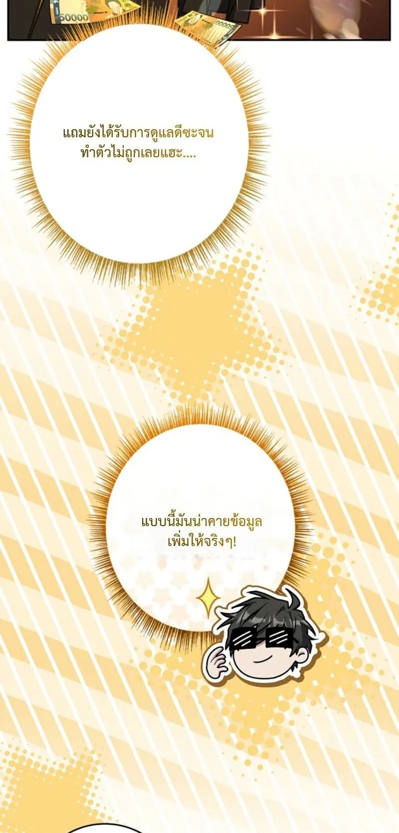 Only I Have an EX-Grade Summon ตอนที่ 15 หน้า 9