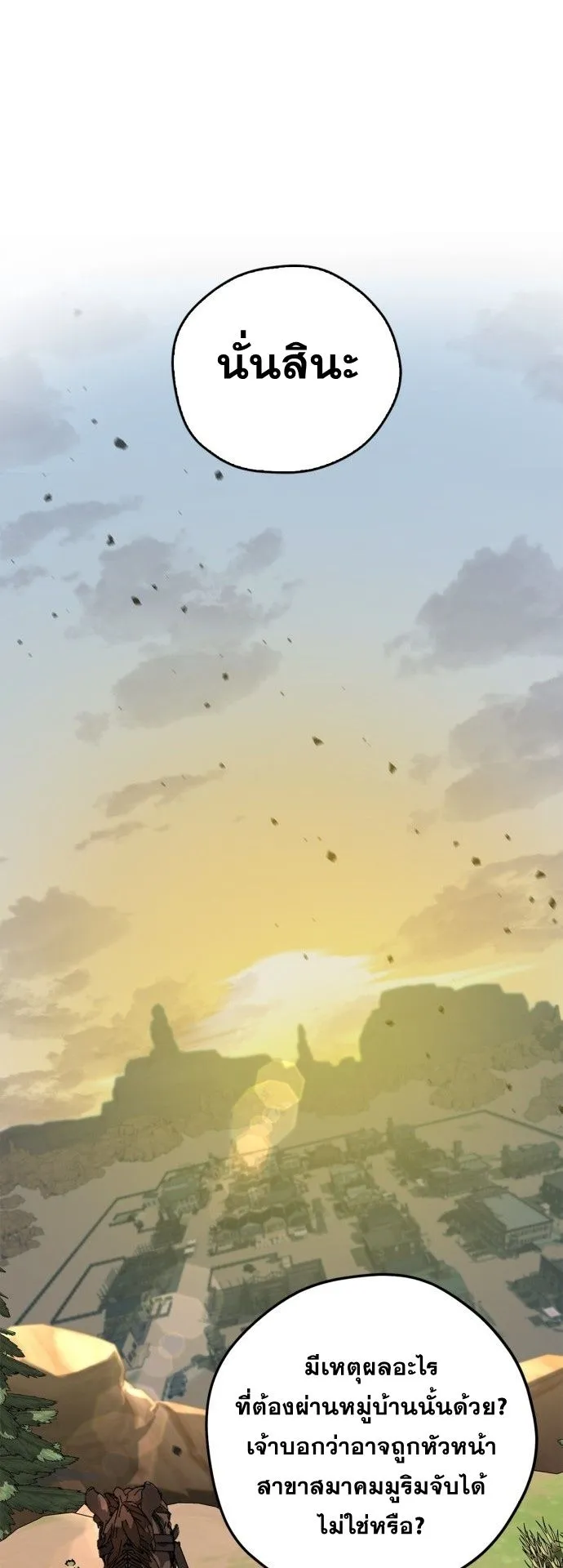 Wild West Murim ตอนที่ 12 หน้า 57