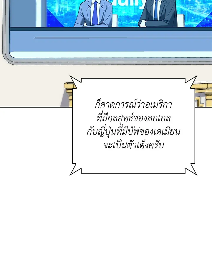 Overgeared ตอนที่ 215 หน้า 6