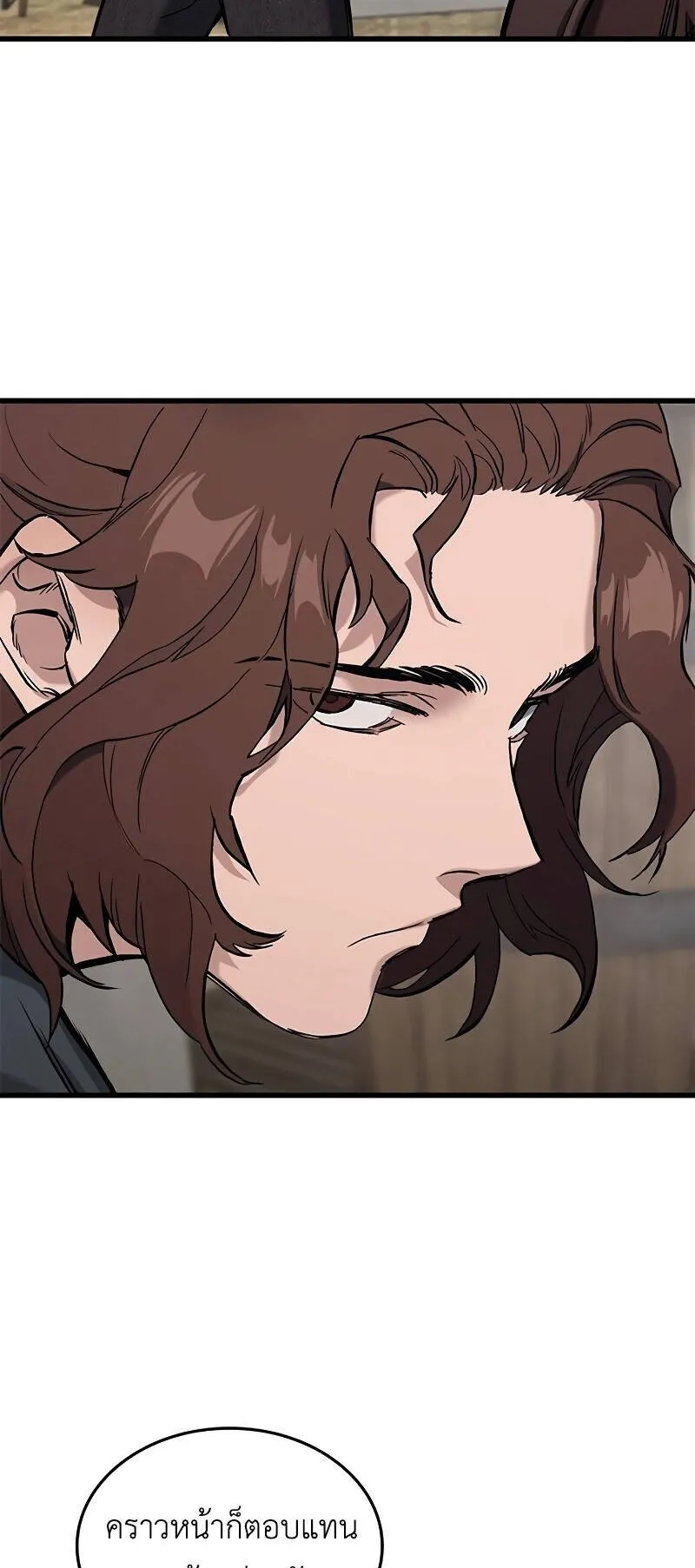Eternally Regressing Knight ตอนที่ 1 หน้า 120
