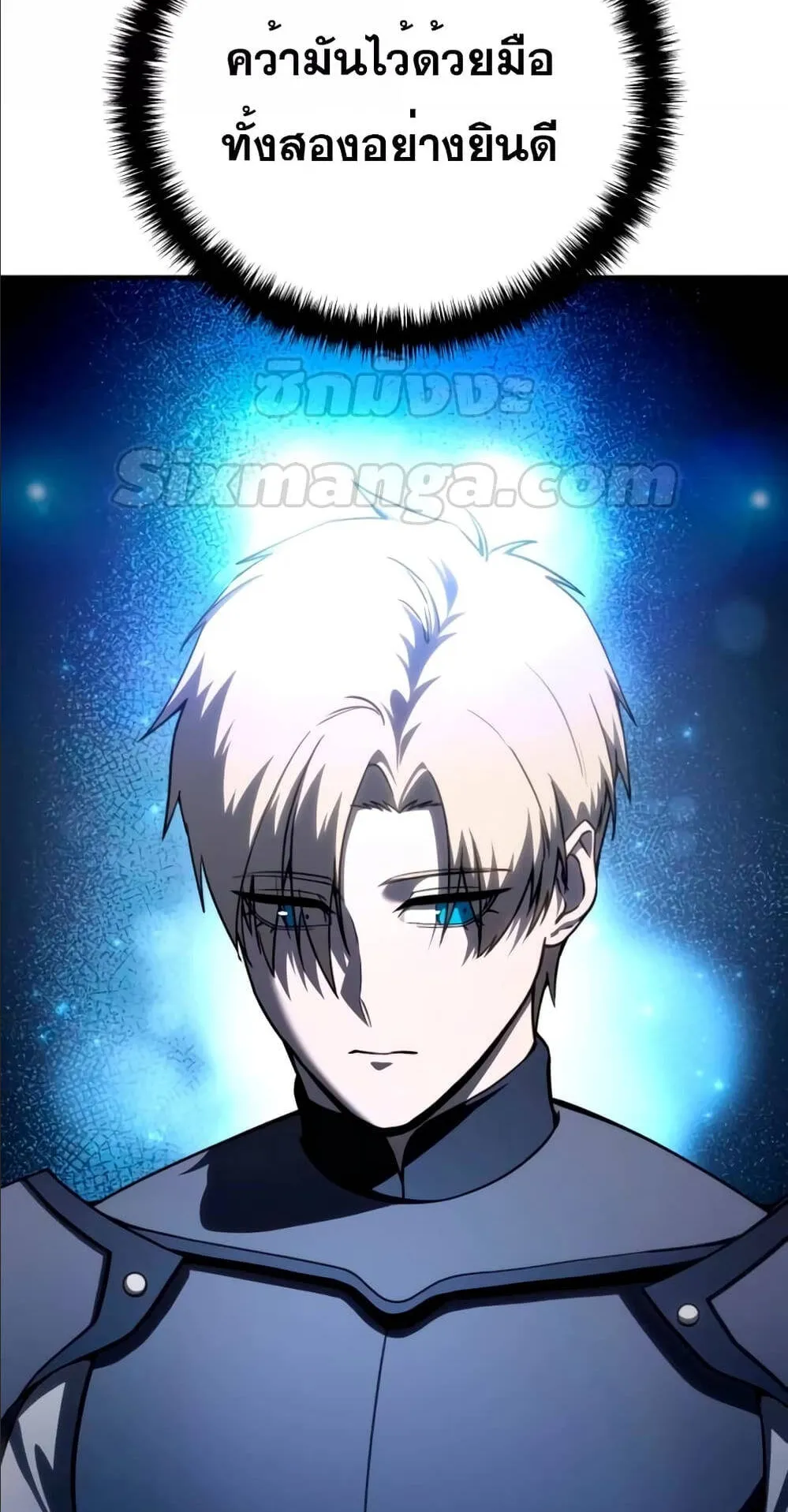 Star-Embracing Swordmaster ตอนที่ 34 หน้า 94