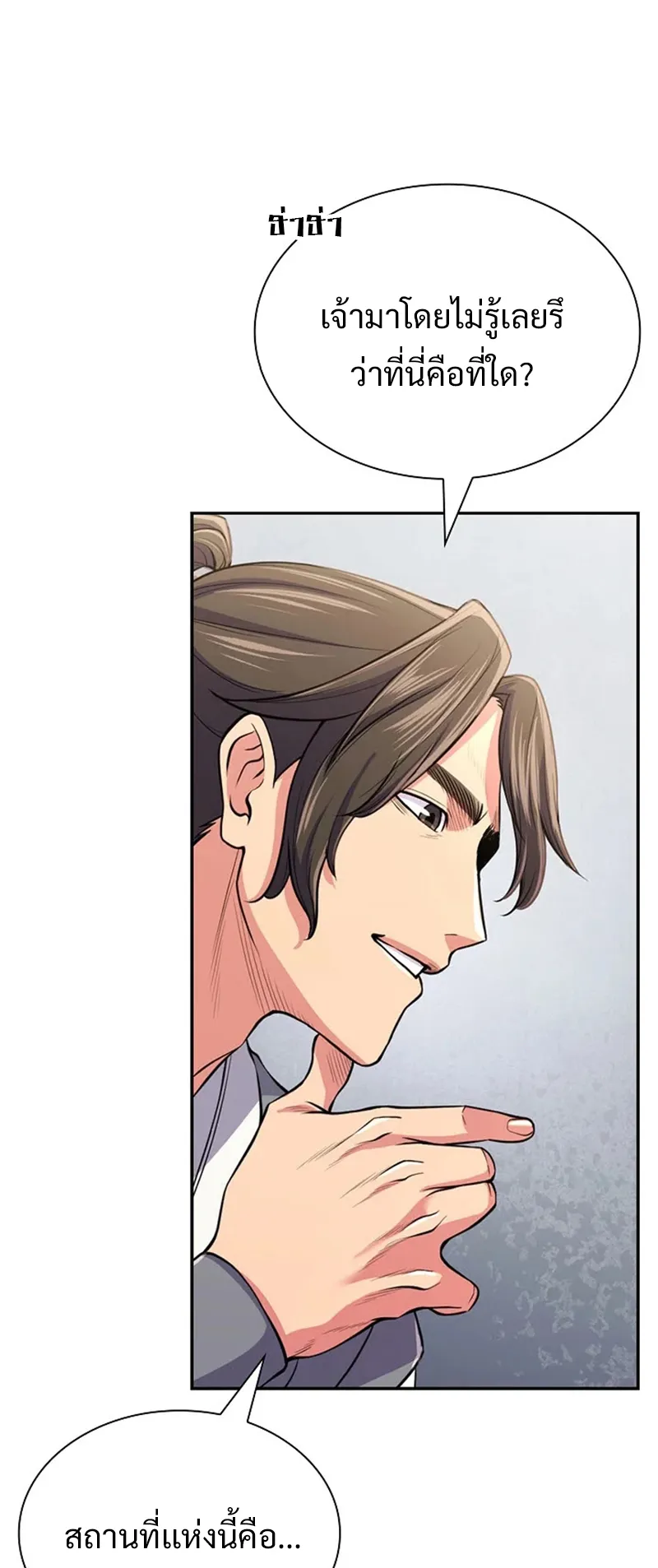 Island of Swords and Devils ตอนที่ 1 หน้า 36
