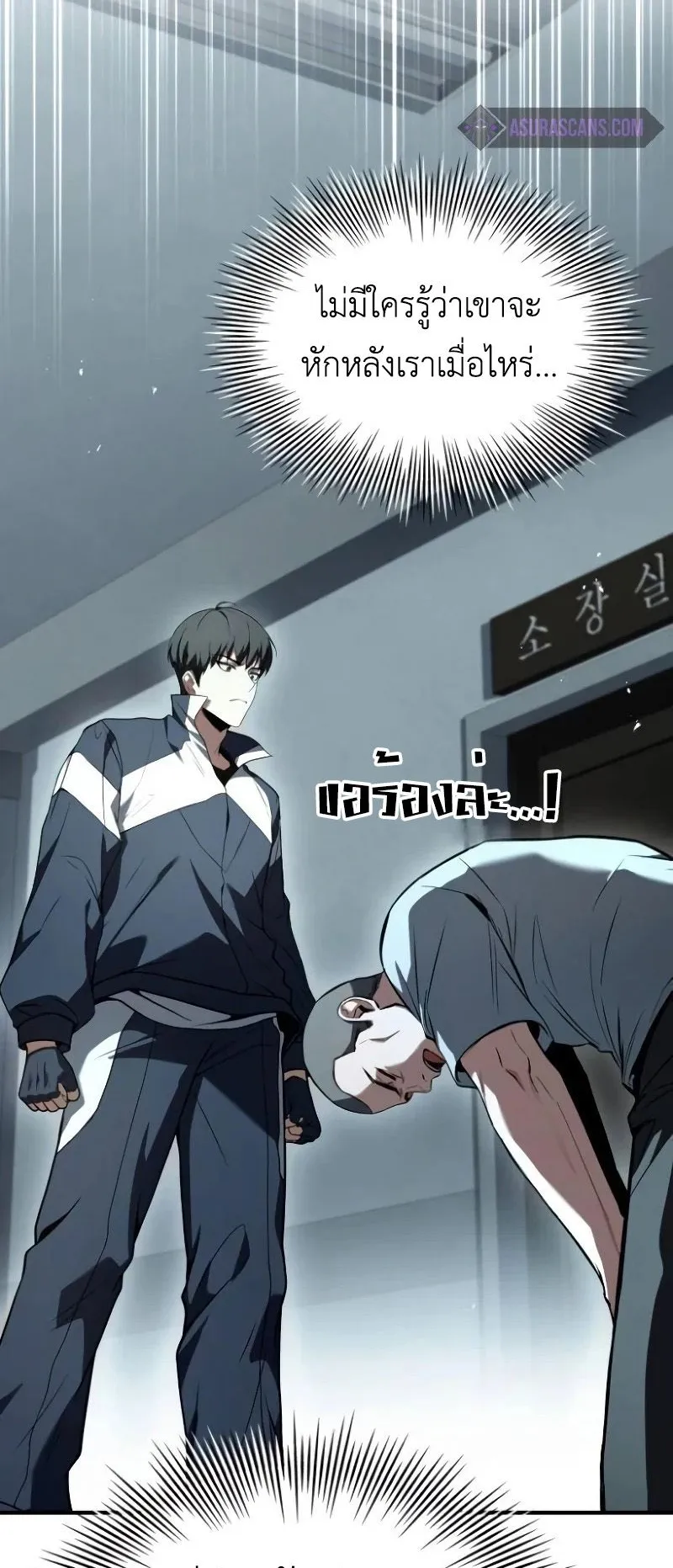 Trait Hoarder ตอนที่ 4 หน้า 74