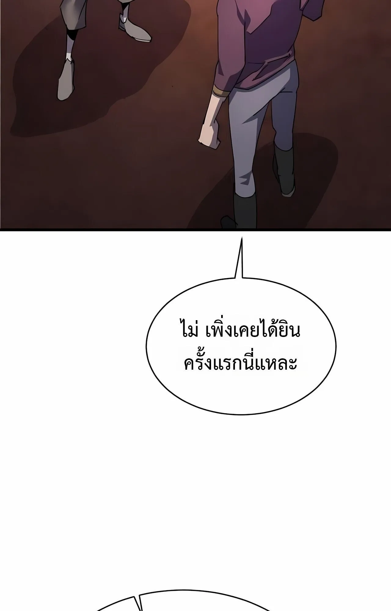 The Genius Mage Who Uses His Fists ตอนที่ 33 หน้า 22