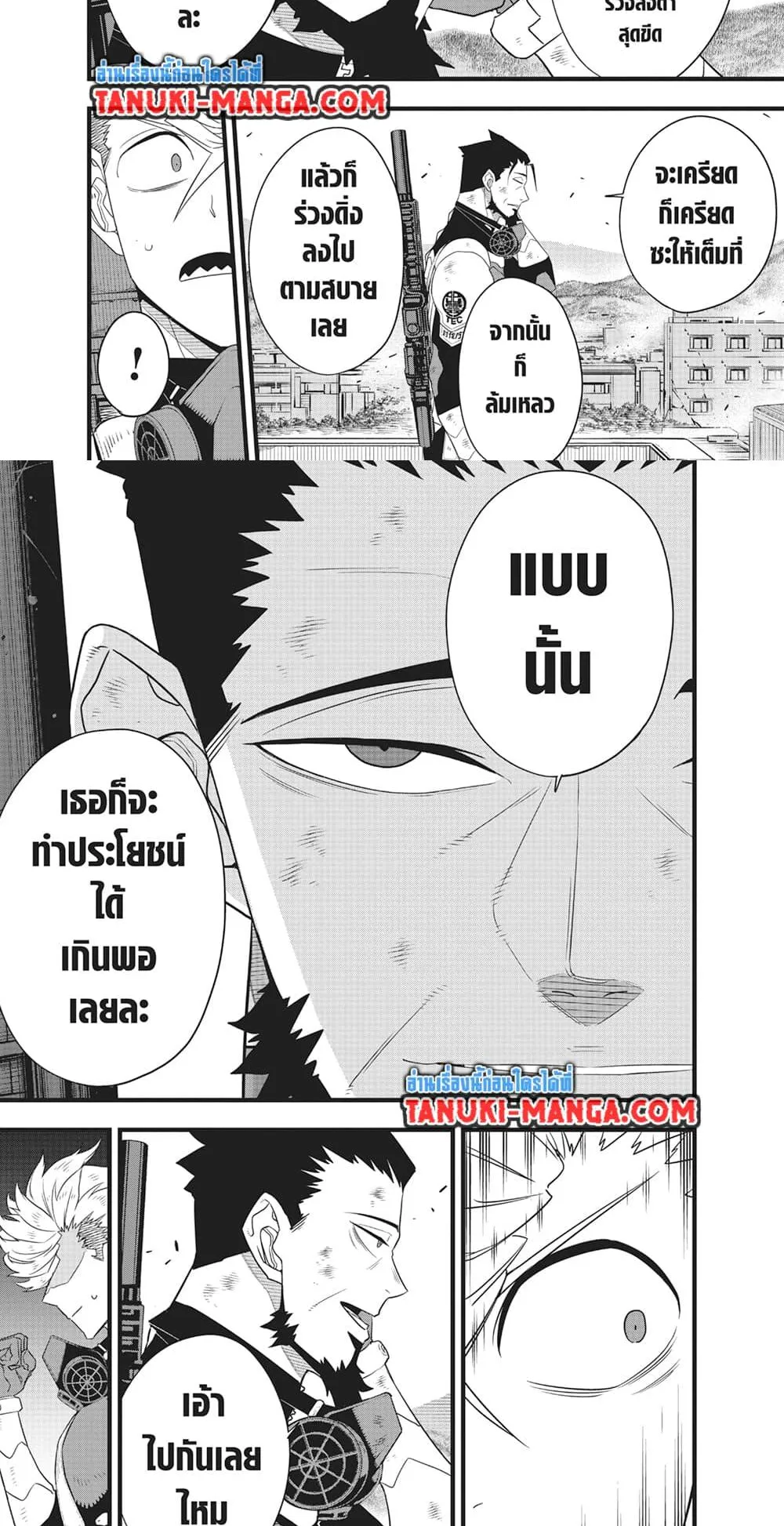 Kaiju no.8 ไคจูหมายเลข 8 ตอนที่ 102 หน้า 4