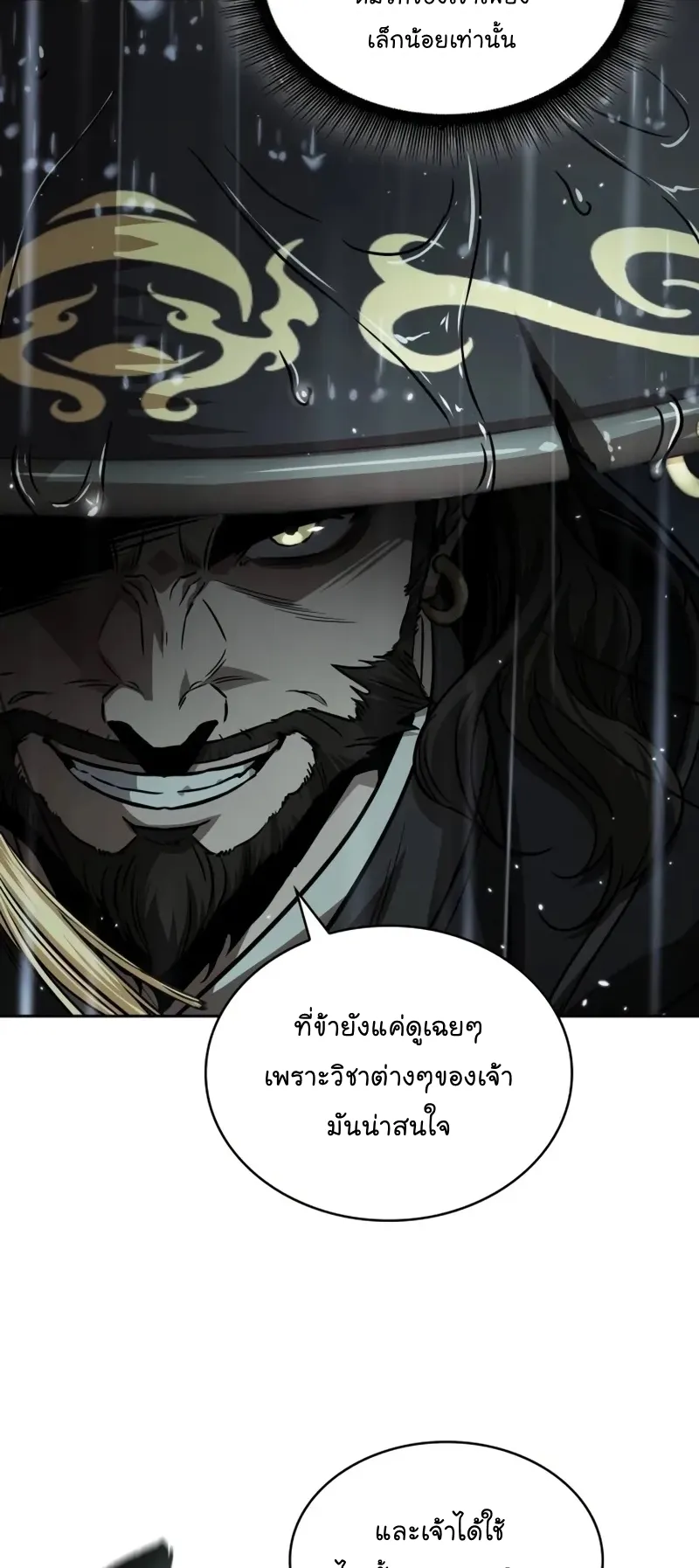 Nano Machine Chapter 243 หน้า 71