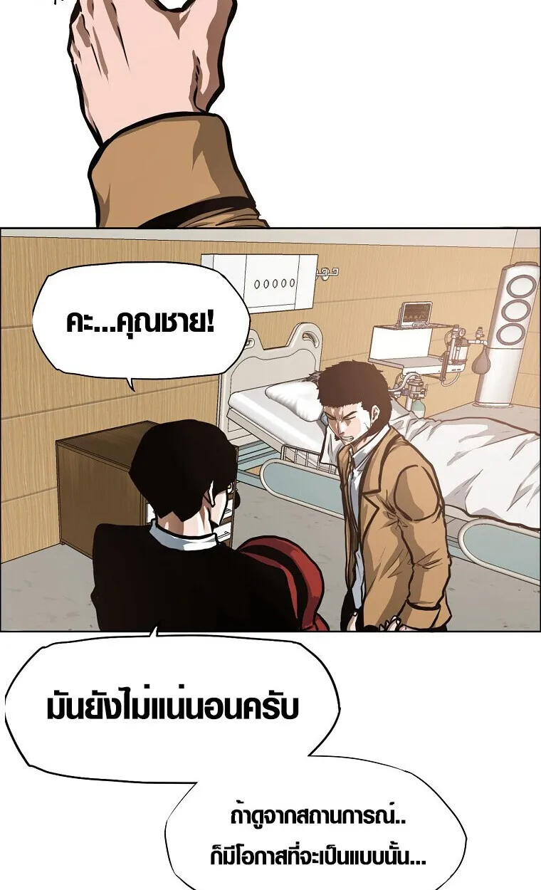 Secret Family ตอนที่ 27 หน้า 48