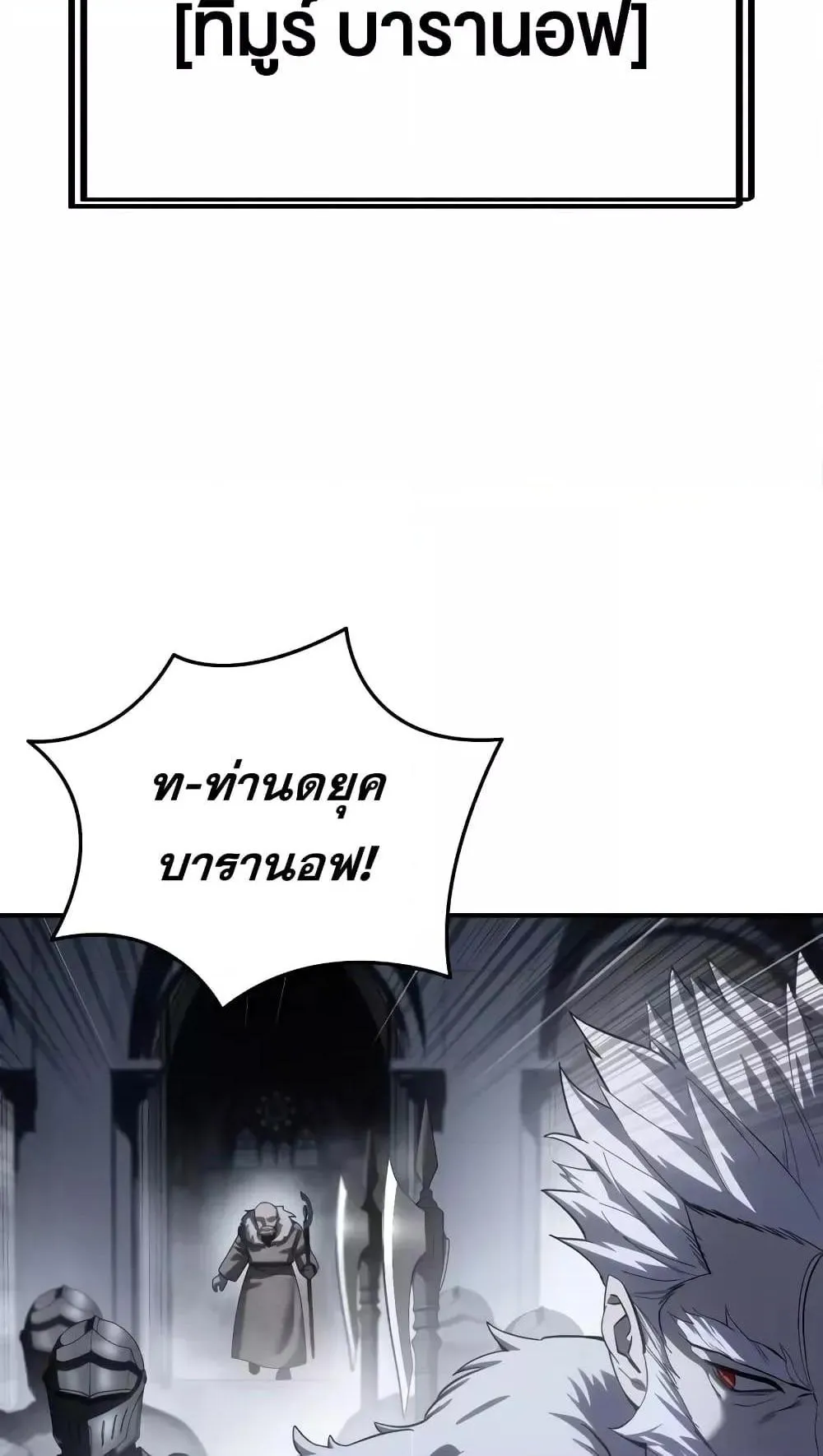 Star-Embracing Swordmaster ตอนที่ 64 หน้า 114