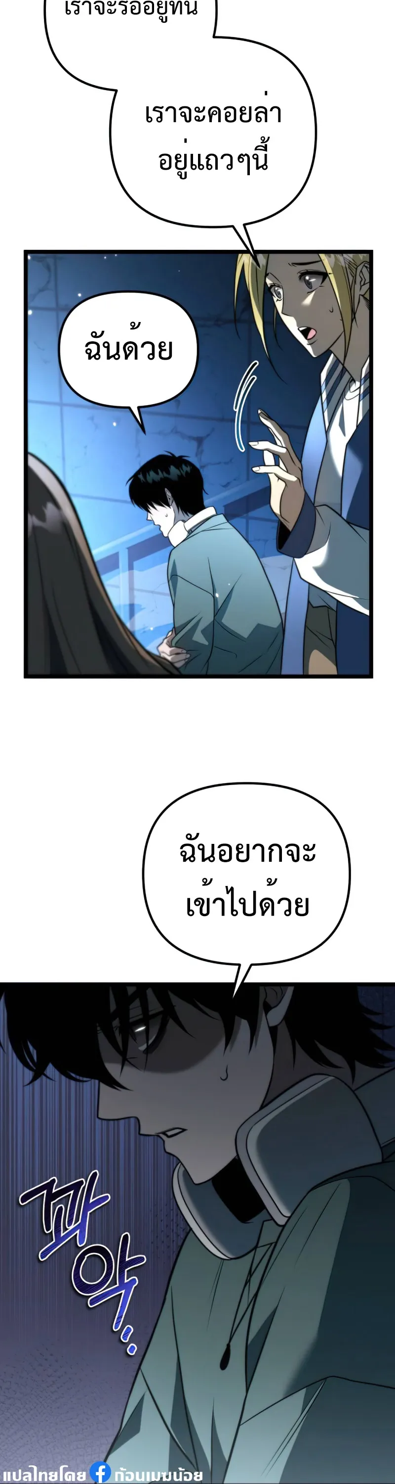 Reincarnator ตอนที่ 5 หน้า 44