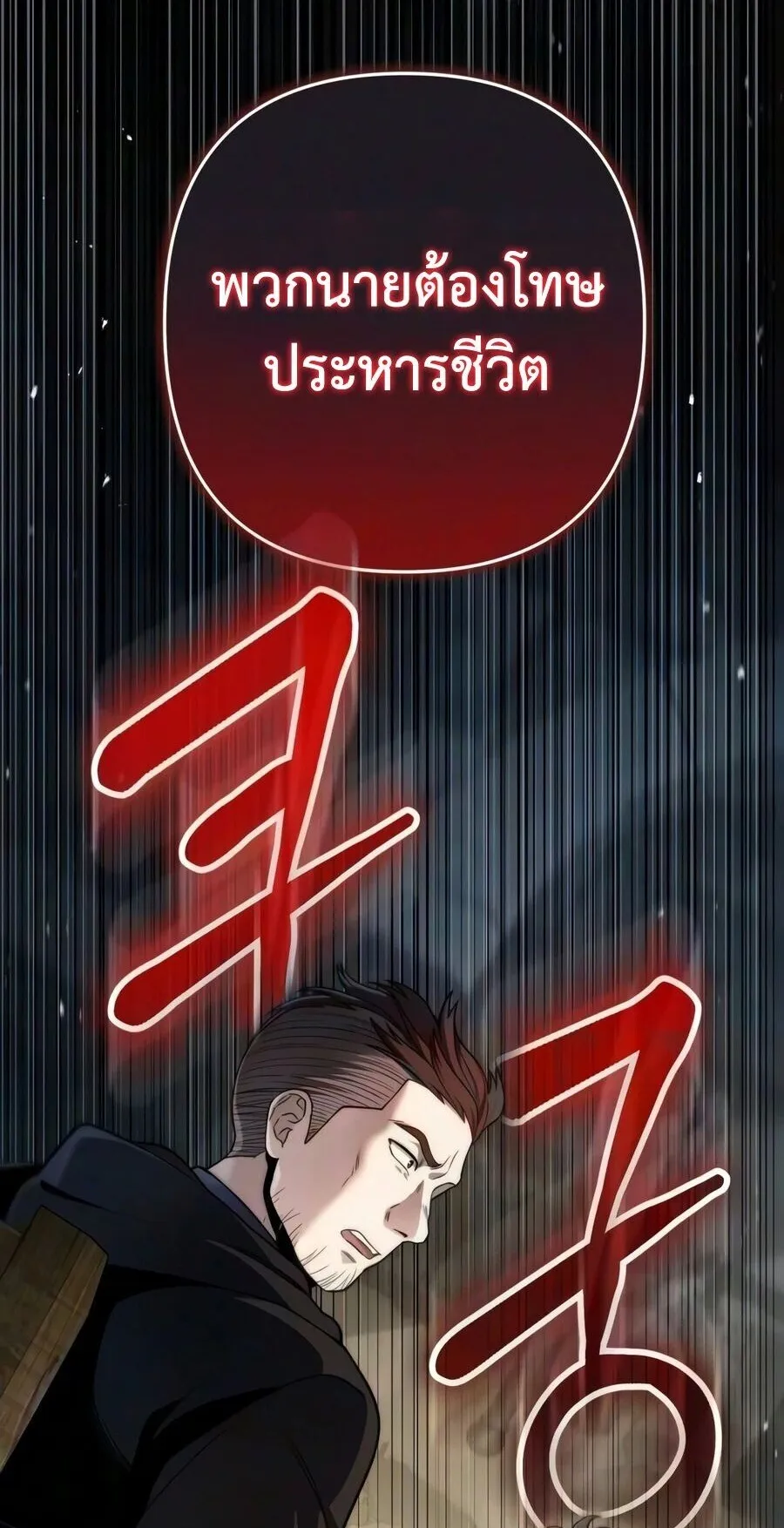The Frontier Counts 10th-Class Outcast ตอนที่ 12 หน้า 27