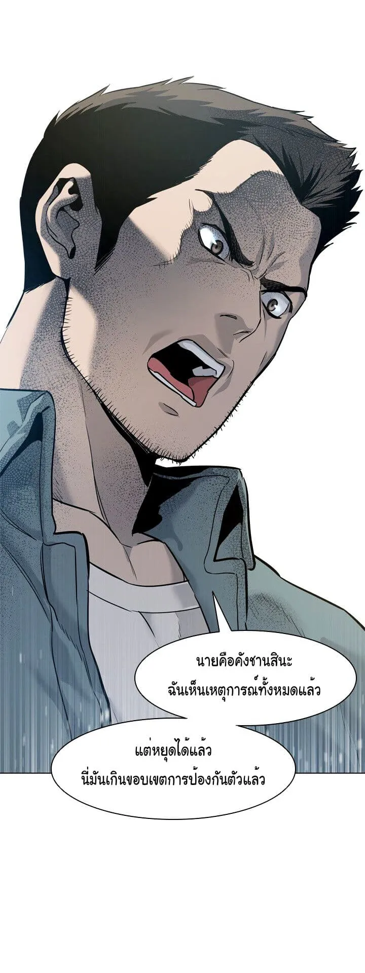 God of Blackfield ตอนที่ 5 หน้า 40