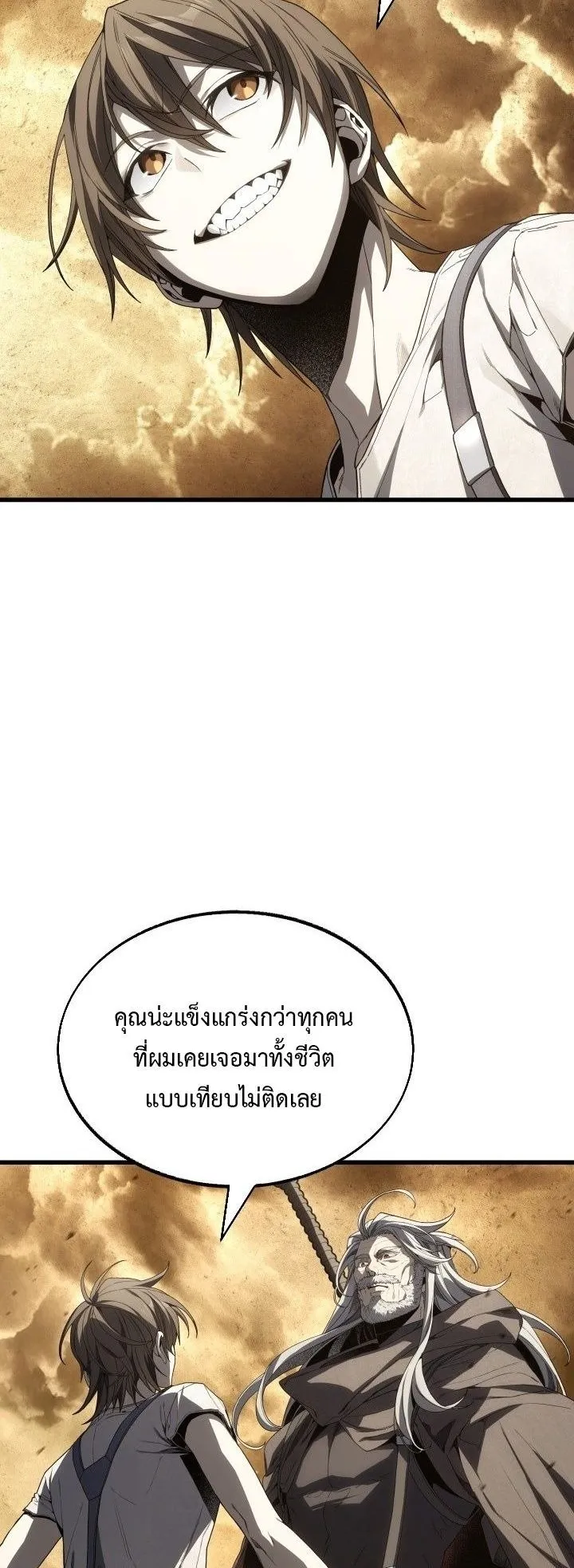 Sandmancer of the Scorched Desert จอมเวททรายแห่งทะเลทรายอันมอดไหม้ ตอนที่ 11 หน้า 8