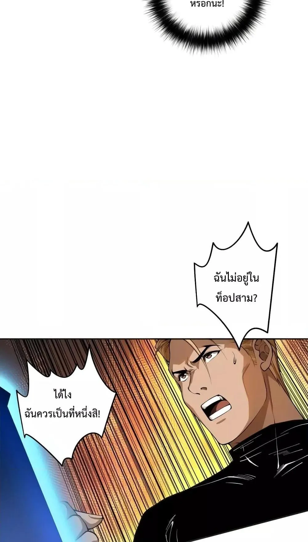 Disastrous Necromancer ตอนที่ 10 หน้า 14