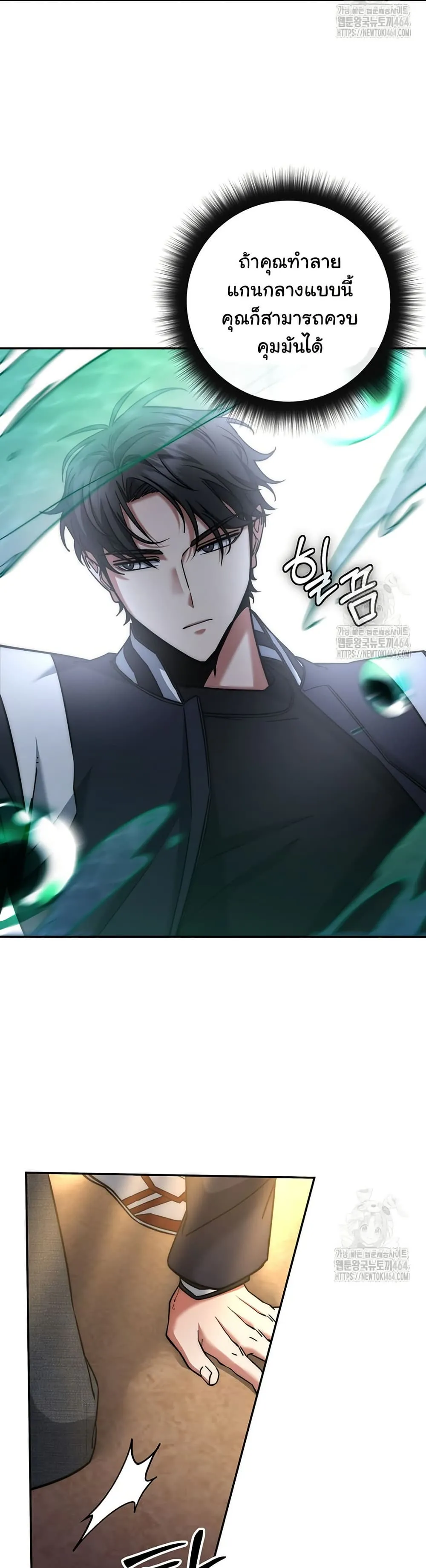 Return of the Sword God-Rank Civil Servant ตอนที่ 15 หน้า 31