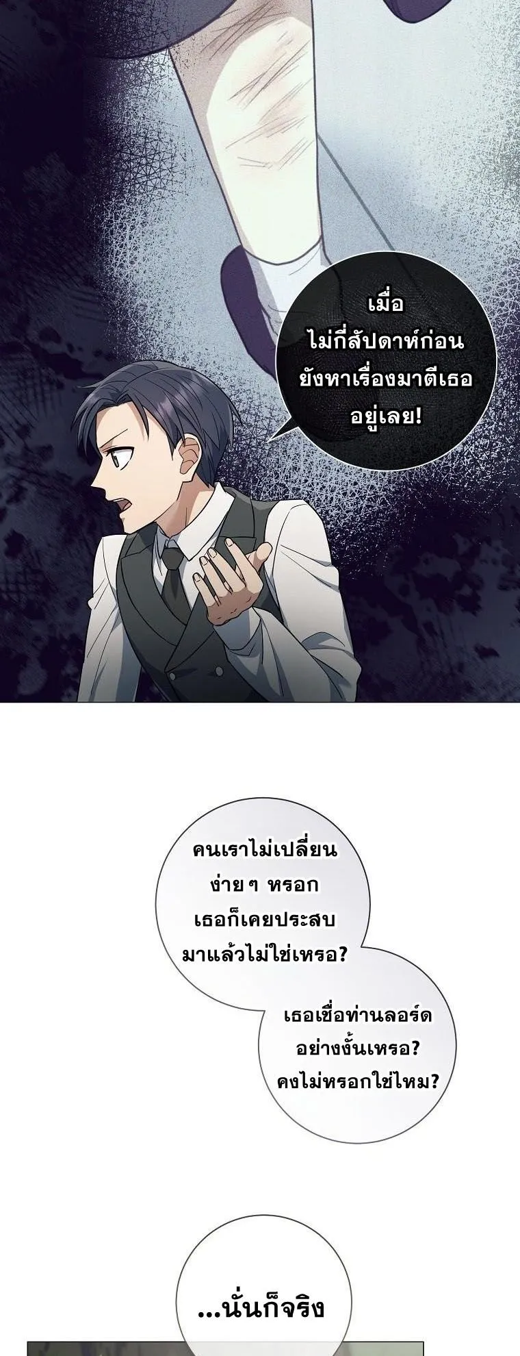 Magic Lord ตอนที่ 6 หน้า 24