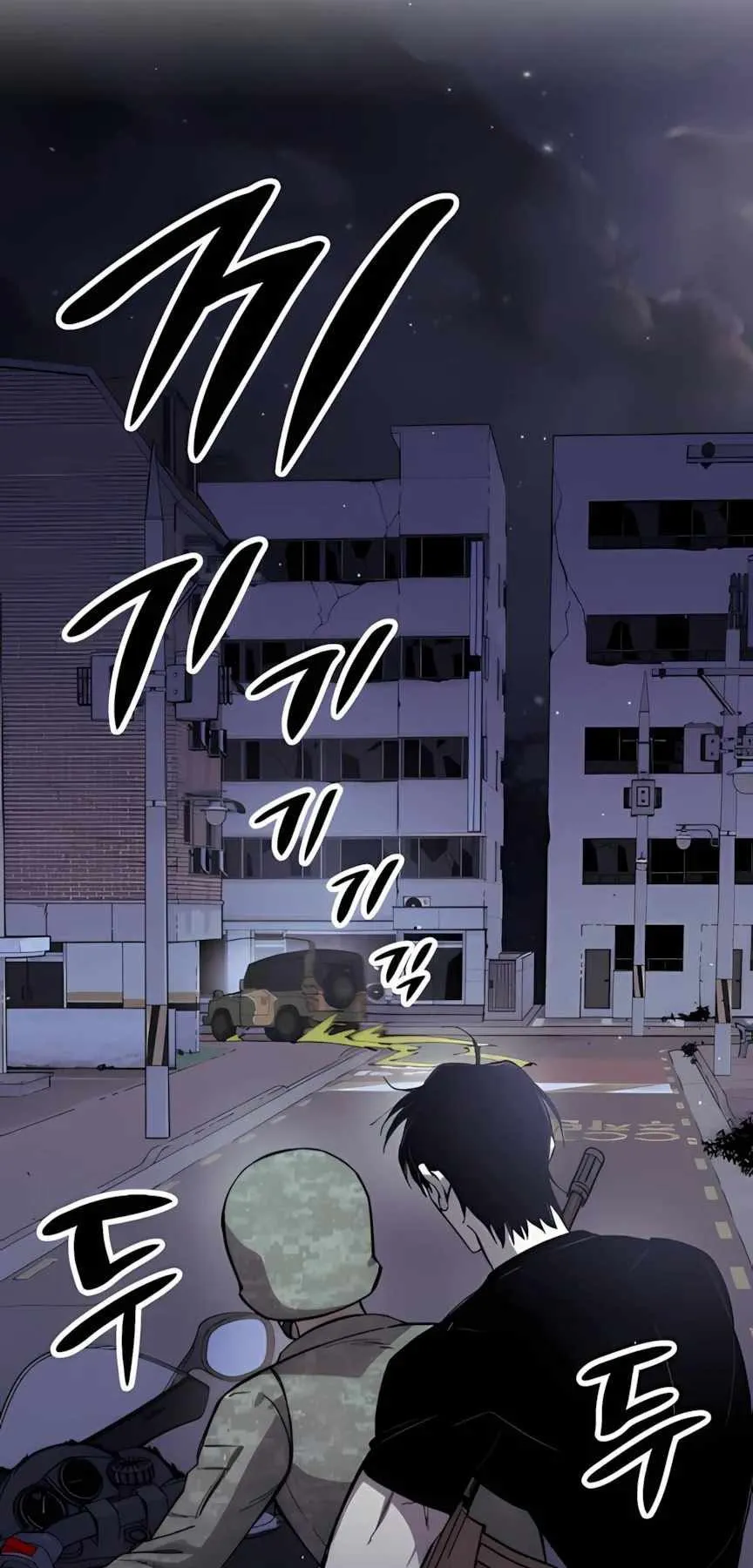 Zombie Herd ตอนที่ 4 หน้า 74