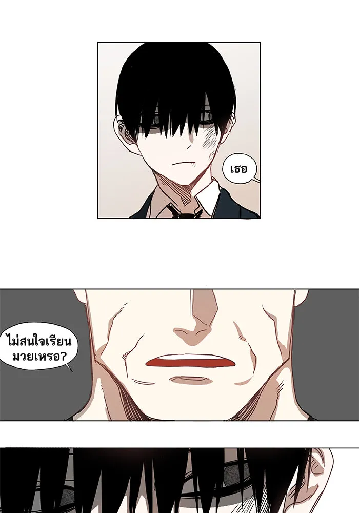 The Boxer ตอนที่ 3 หน้า 29