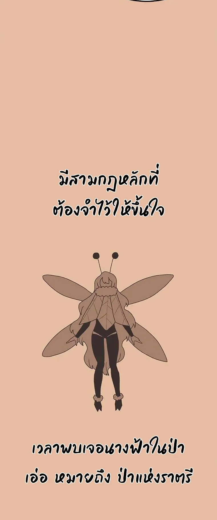 The House Without Time ตอนที่ 35 หน้า 46