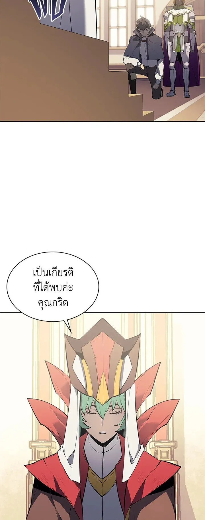 Overgeared ตอนที่ 72 หน้า 30