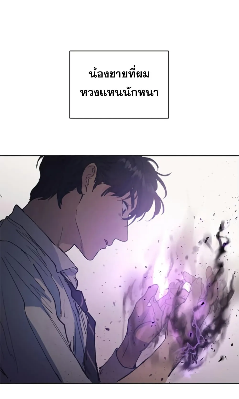 My S-Class Hunters (The S-Classes That I Raised) ตอนที่ 1 หน้า 42