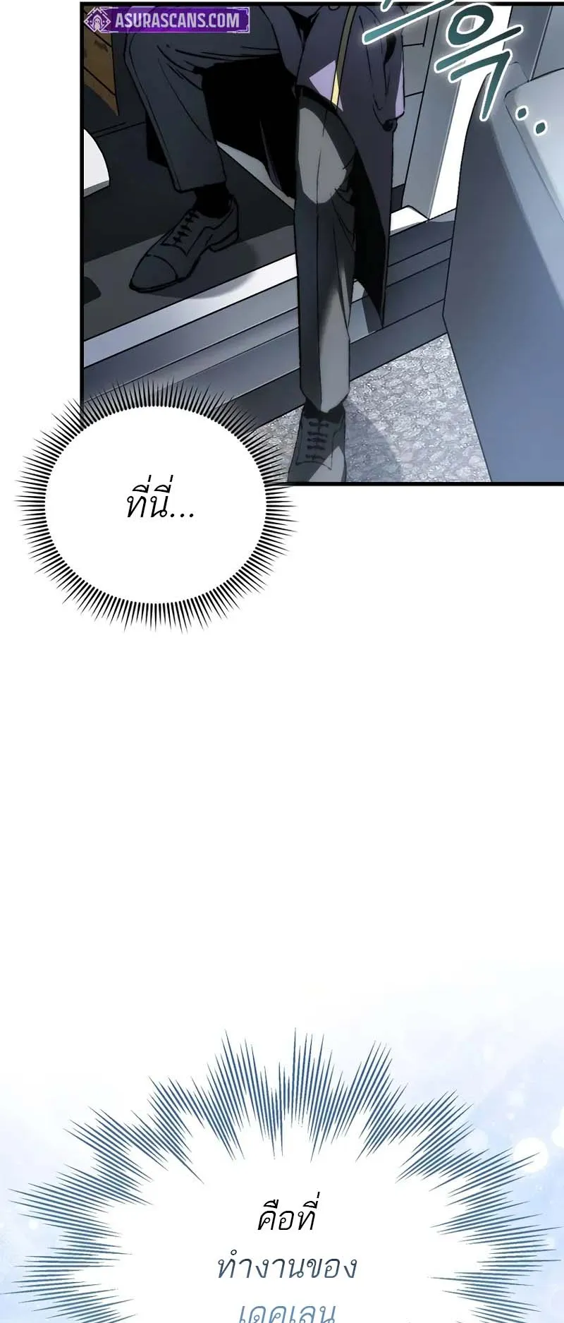 A Villain’s Will to Survive ตอนที่ 2 หน้า 64