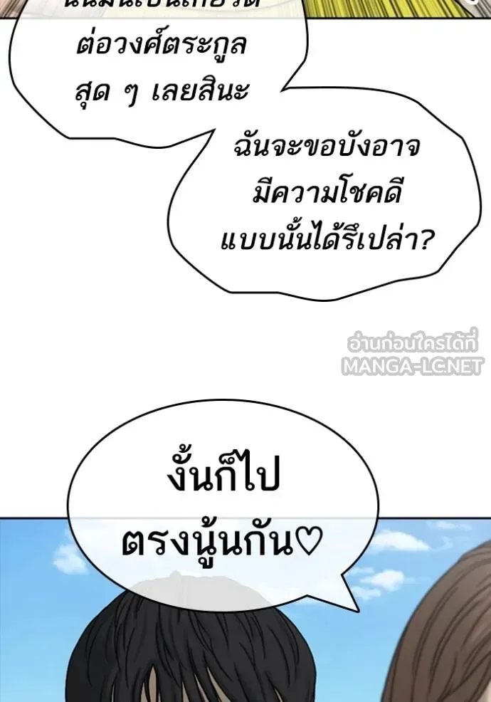 Loser Life 2 ตอนที่ 43 หน้า 39