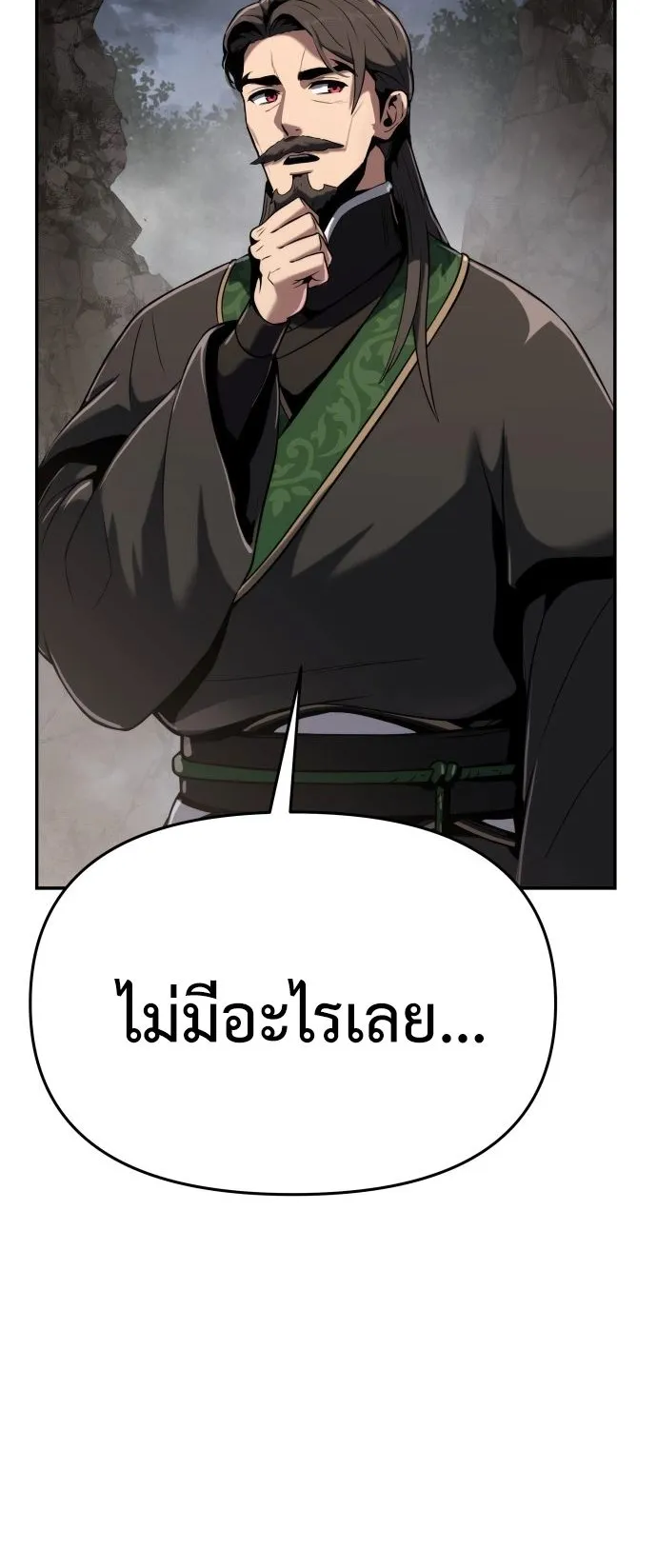 The Poison Master of Sacheon Tang Clan ตอนที่ 2 หน้า 74