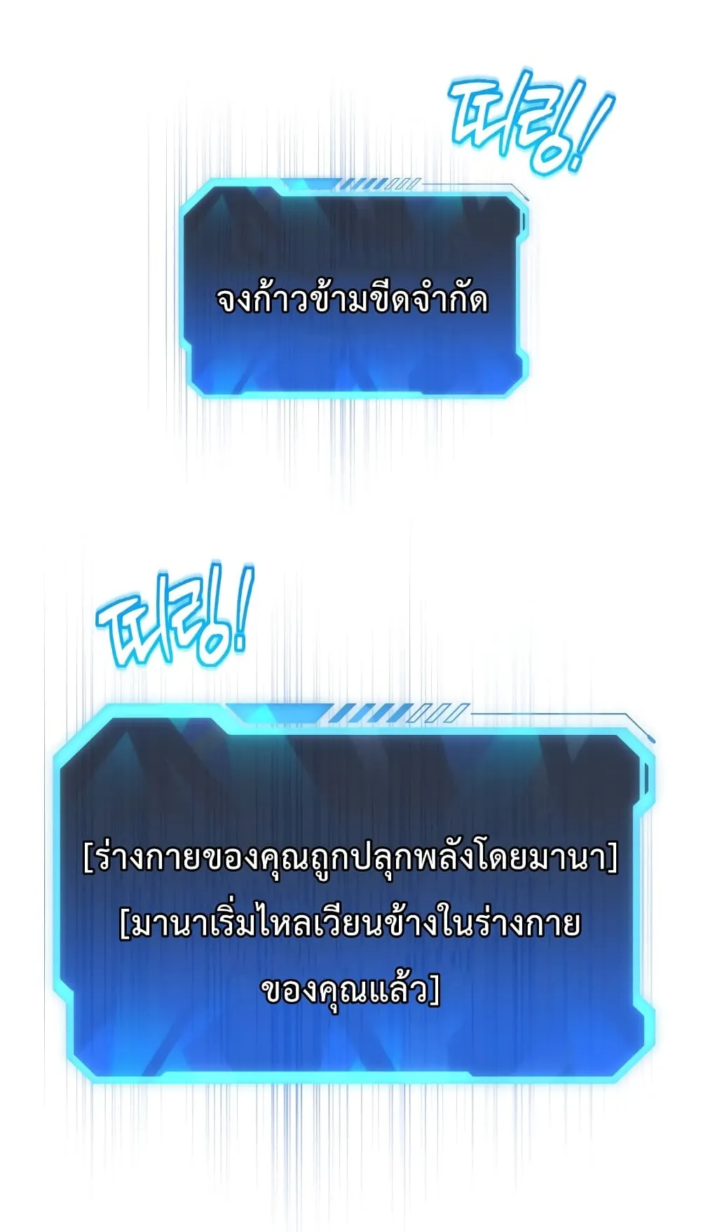 Hoarding in Hell ตอนที่ 1 หน้า 61