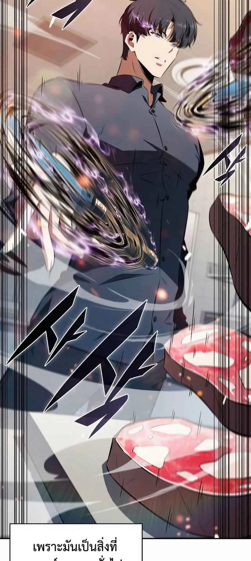 The Demon Slayer’s Restaurant ตอนที่ 4 หน้า 29