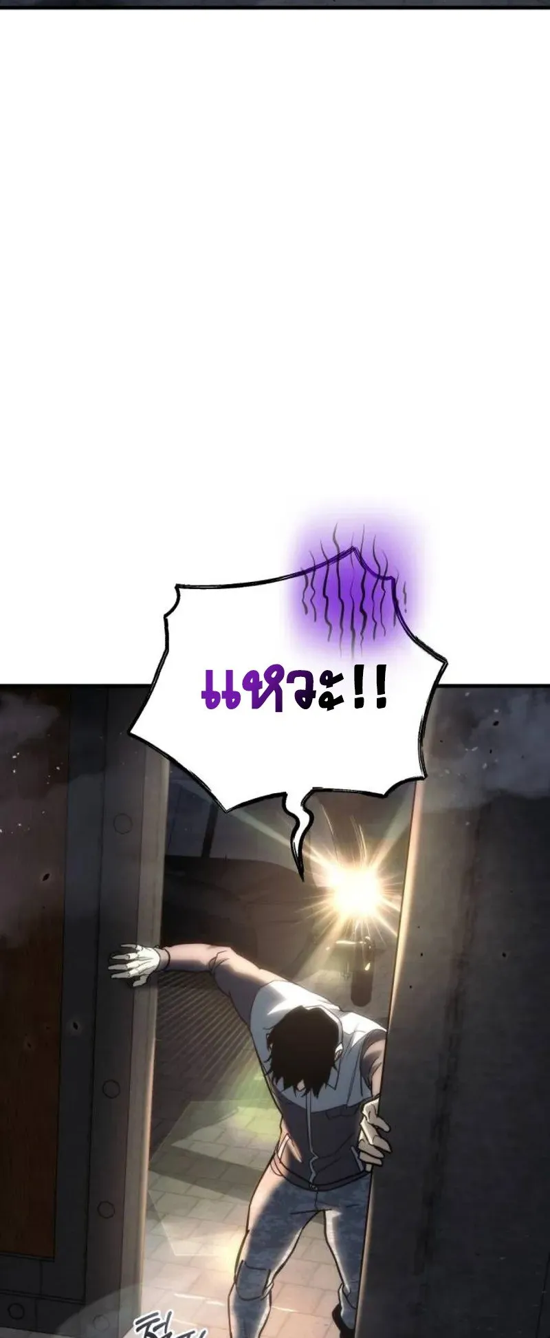 Hiding the logistics center in Apocalypse ตอนที่ 19 หน้า 97