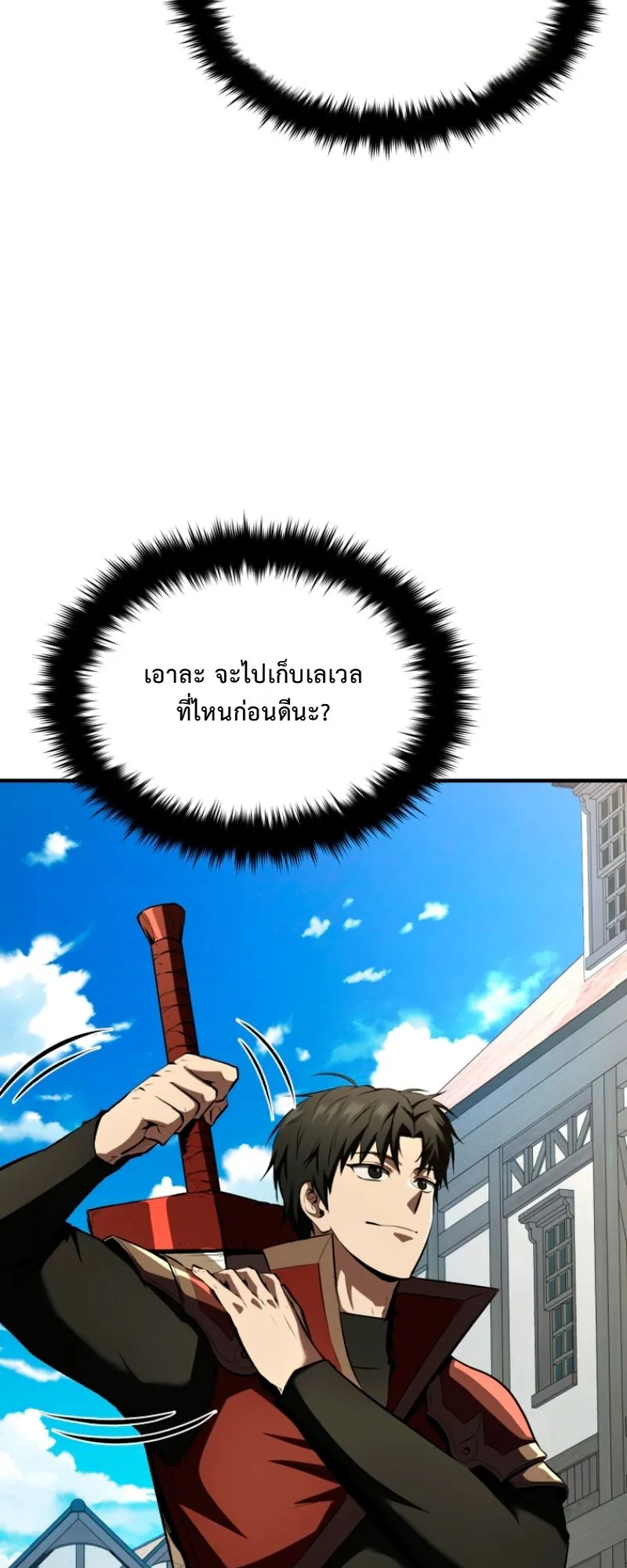 The Return of the Unrivaled Genius Ranker ตอนที่ 8 หน้า 62