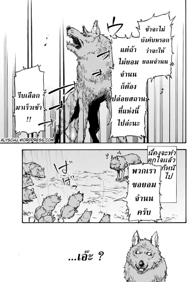 Tensei shitara Slime Datta Ken ตอนที่ 3 หน้า 22